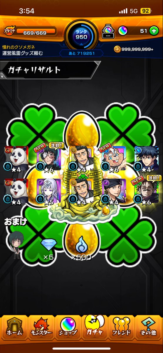 nVWKcDXObJsXKcd's tweet photo. 最近モンストの引きだけはガチで強い。

#モンスト呪術廻戦コラボ https://t.co/N4BjDMZ8vn
