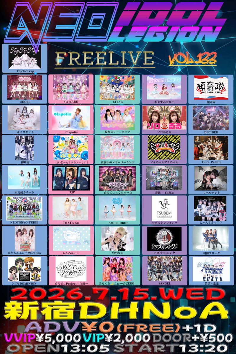 🉐今日 お得な無銭ライブ🉐 さらにTJP入場で2チェキ1枚付き🉐 💎7/15