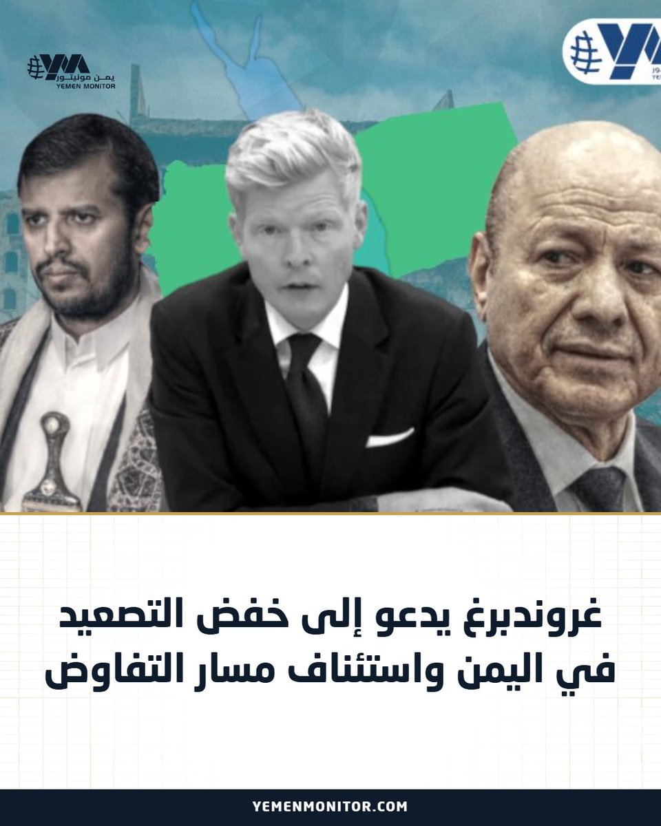 يمن مونيتور tweet media