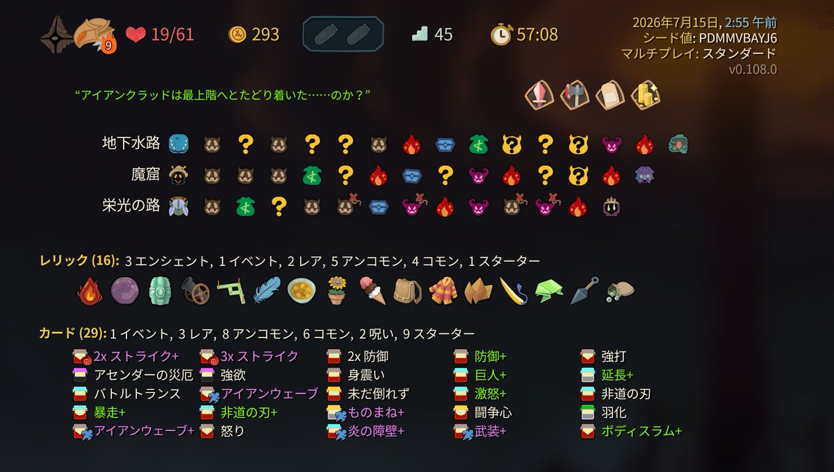 wellooowww's tweet photo. A9マルチクリア！！！
やっぱボールですわ！ボールとアイスとミッドナイトと毛皮のコート2枚！！これ！！
#SlaytheSpire2 https://t.co/sZ62ylb95N