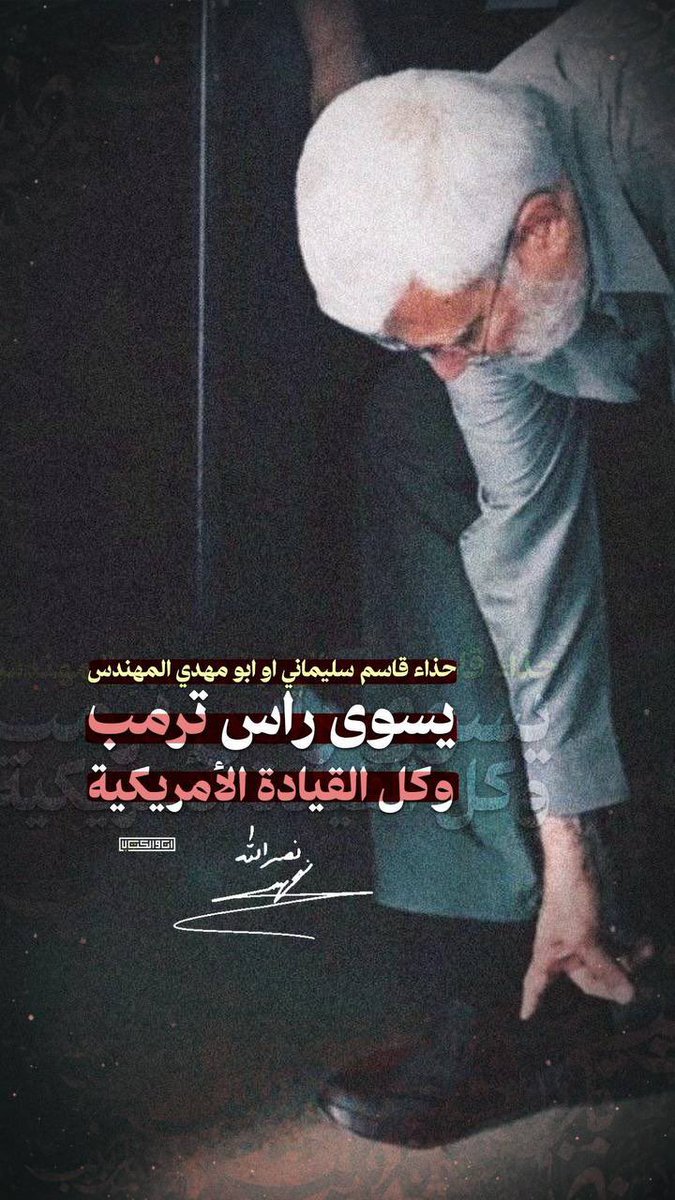 NourAli255's tweet photo. والقيادة العراقية لا سيما الاطار .. https://t.co/XomgtihYHY