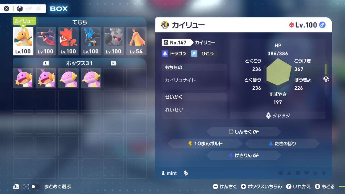 mintmaru6's tweet photo. 求)
色モノズ系統(ムンボorフレボ)

出)
画像の色違い
ボール、性別等は聞いてください

#ポケモン交換 https://t.co/eRa9jc8bon