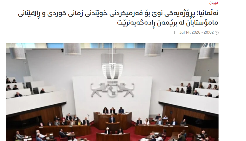 RojavaNetwork's tweet photo. The Senate of the state of Bremen in Germany has announced that its medium-term goal is to make Kurdish language instruction a permanent, stable, and official part of the state’s public education system.

According to statistics released by the Bremen Senate, 248 Kurdish students are currently learning Kurdish in eight different schools in the city of Bremen