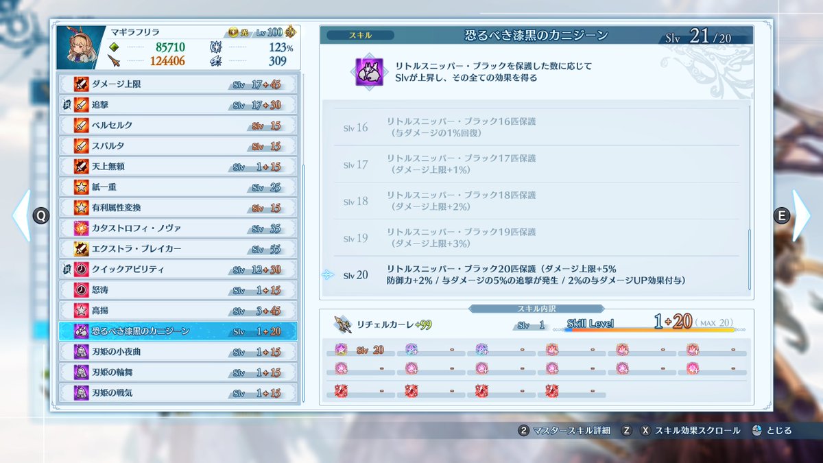 Aizdy's tweet photo. これ最強なので切腹しますね
#relink #リリンク #EndlessRagnarok https://t.co/fars0BLiEs
