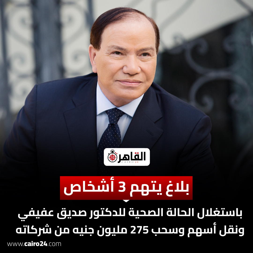 Cairo 24 - القاهرة 24 tweet media