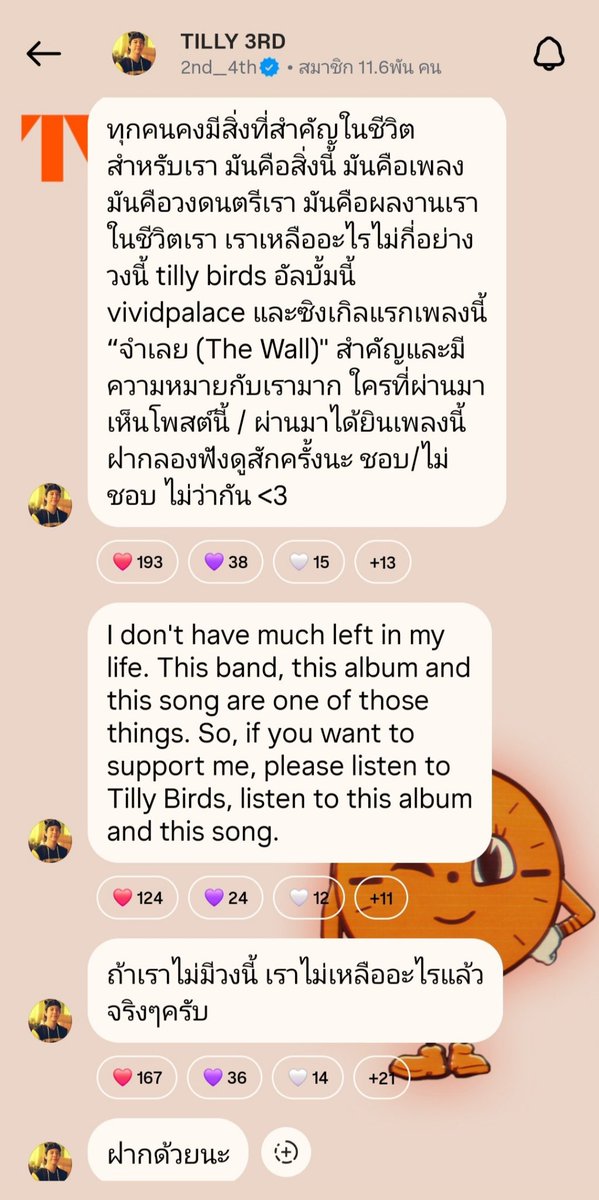 palmnarin26's tweet photo. สิ่งนี้ทำฉันมีน้ำตา7ปีที่ติดตามผลงานของวงได้เห็นทุกๆการเดินทางของวงได้รับรู้ชถึงช่วงมรสุมชีวิตที่ถาโถมเข้ามาอยากจะบอกกับเติร์ดแล้วก็ทุกๆคนในวงว่าถ้าวันนึงไม่เหลือใครยังคงเหลือฟค.ที่คอยซัพพอร์ตและให้กำลังใจอยู่ตรงนี้นะหันมาเมื่อไหร่ก็เจอพวกเราจะอยู่ตรงนี้นะเสมอ🫶🏻 https://t.co/uE1X87Owl1