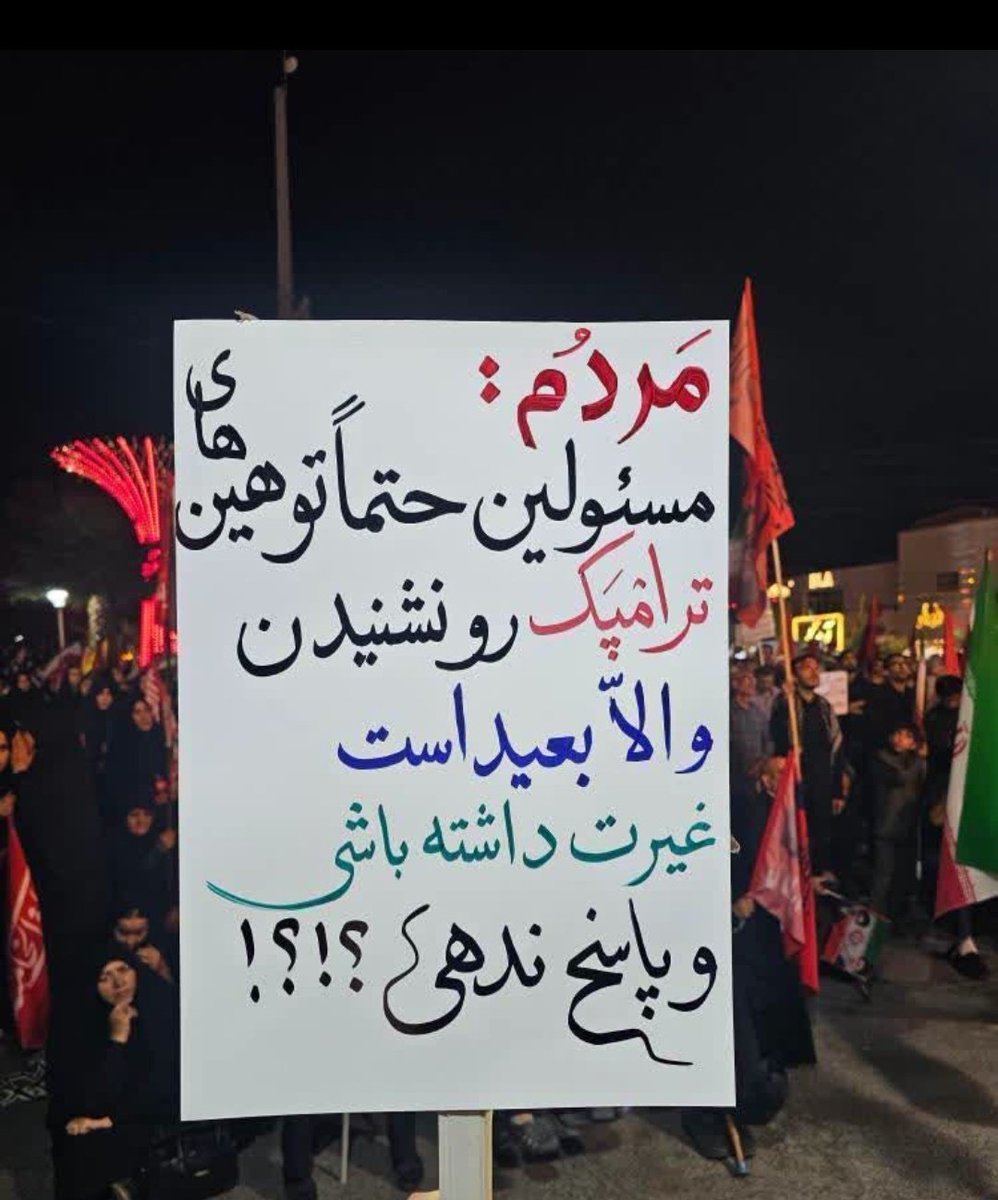 SalekDarya's tweet photo. مردم:
مسئولین حتماً توهین های ترامپ رو نشنیدن،
والا بعیده غیرت داشته باشی و پاسخ ندی؟!؟!

#فالوبک_تضمینی 
#حمايت_انقلابى https://t.co/UR0c3gpKgH