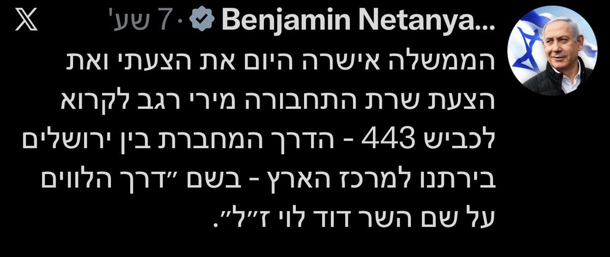 DovFeler's tweet photo. עברו היום חוקים נוראיים 
שפוגעים בכולנו 
שמפלגים אותנו 
שמפלים בין דם לדם

ובמה מתעסק ראש הממשלה …. בכביש 443
כמה אפס אפשר להיות? מסתבר שהרבה מאוד https://t.co/SYreii2ewX