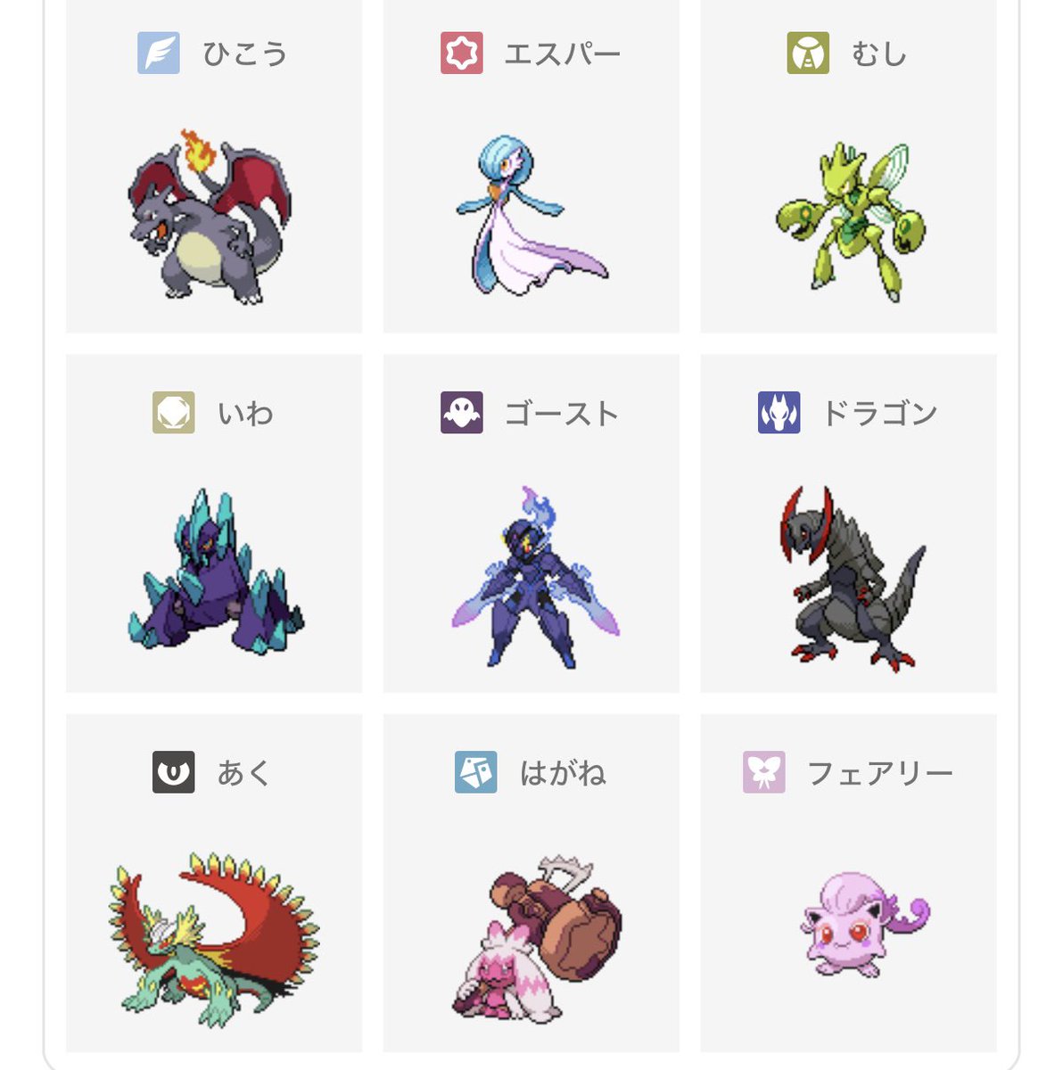 _HIKAGEN's tweet photo. #タイプ推しポケメーカー https://t.co/PbU1UgS1Zf