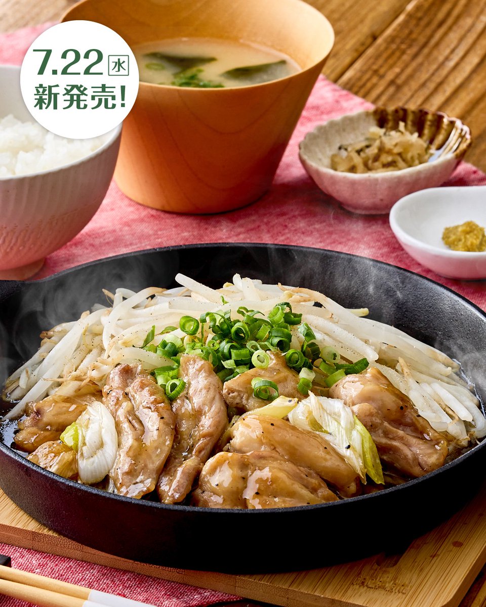 yayoiken_com's tweet photo. ✨～旨みと食感の食べ比べ～鶏せせりともも肉の柚子胡椒炒め定食

週末ランチに、新登場の限定メニューはいかがですか？☀️

風味豊かな柚子胡椒がピリッと効いたせせりともも肉で
ガッツリ元気をチャージしたい日にぴったりな一皿です🤤

#やよい軒 #ごはんおかわり自由 #今日によいもの