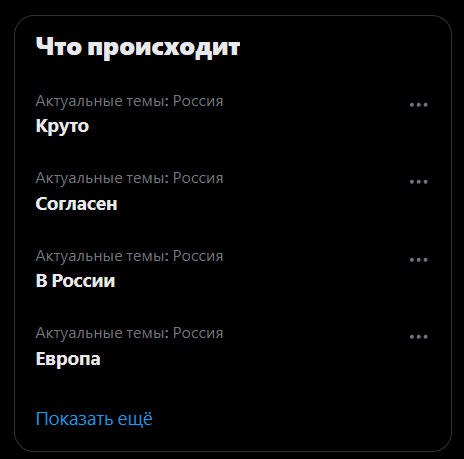 DraKoan's tweet photo. Что происходит! Круто, согласен, в России - Европа #тренды https://t.co/evW7FVlasI