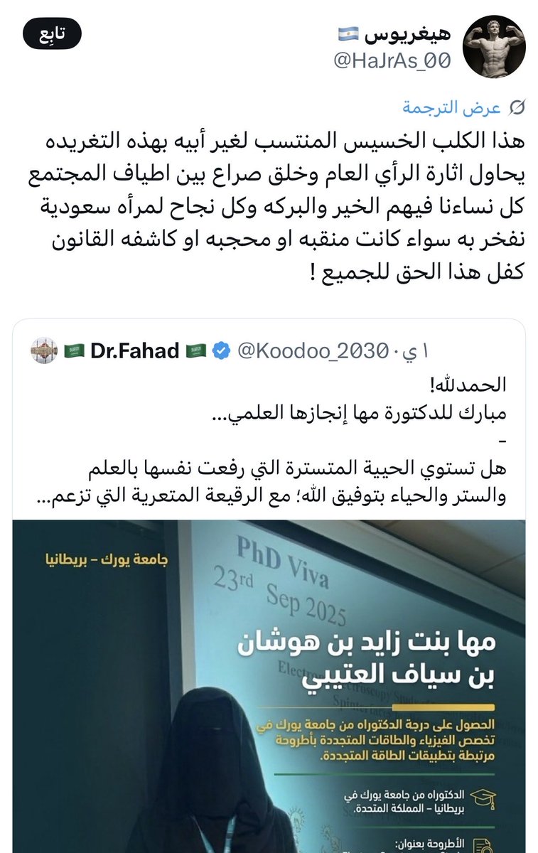 Naf22549763's tweet photo. المسكين هذا الذي تم نبذه وإقصاءه

وتمت تعريته قبل سنوات من قِبل سريان(ماكس) وقناص

يهاجم الدكتور فهد فقط لكونه رفض الدفاع عنه https://t.co/iR2nWkCr0y