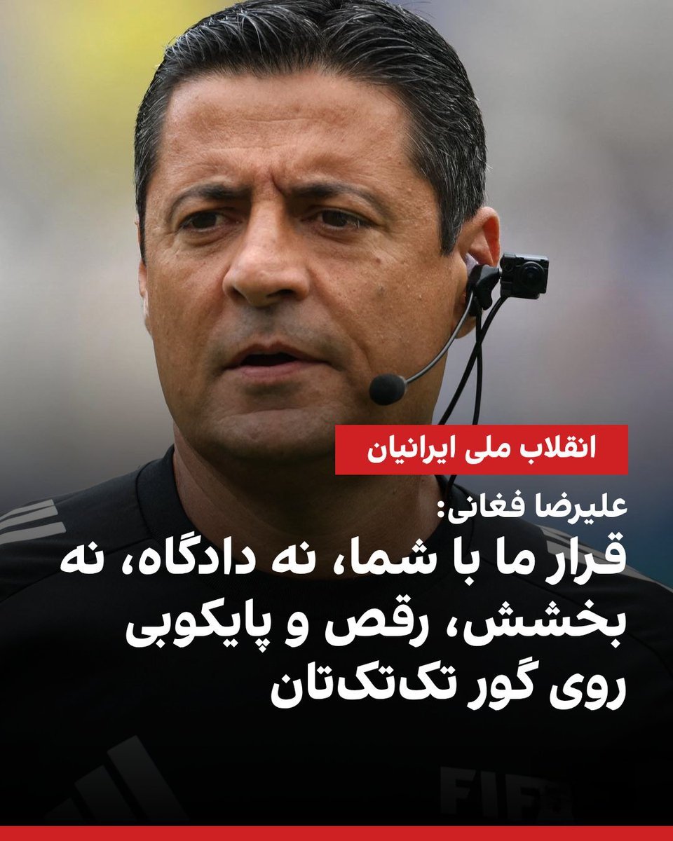 Iran1Asl's tweet photo. تنها نماینده ایران در جام‌جهانی علیرضا فغانی هست. درود به شرفش. https://t.co/mcnV8jwwME
