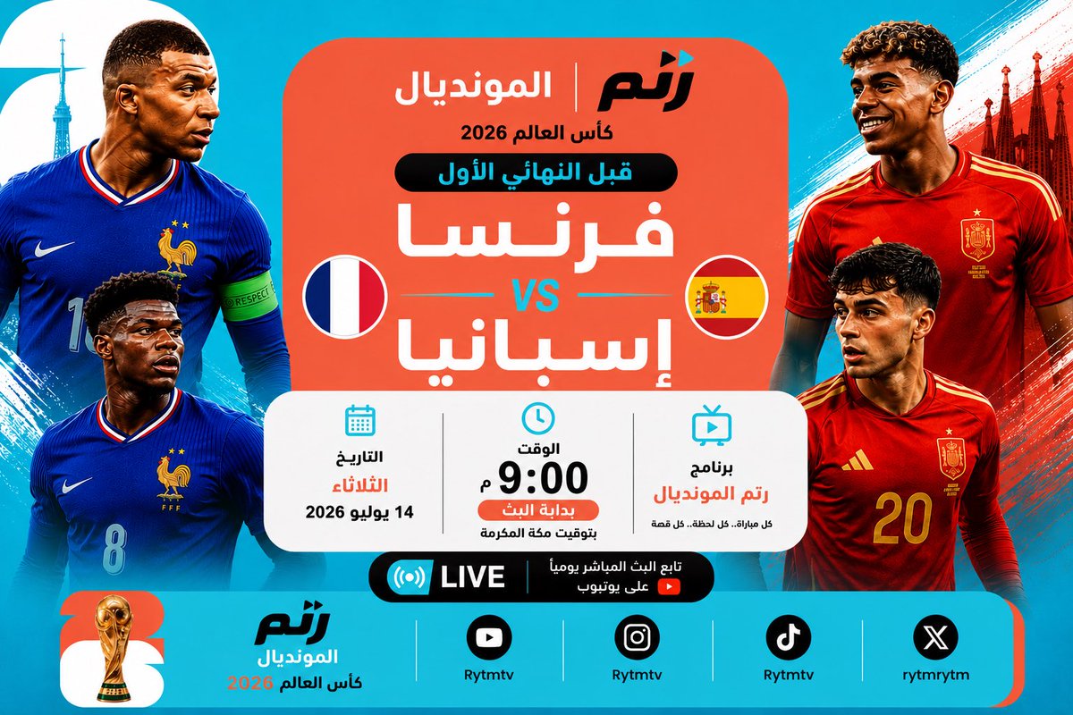 منصة رتم tweet media