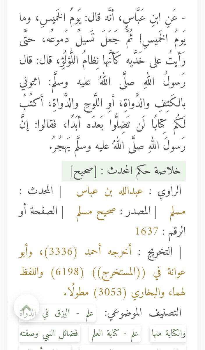 hatham079012000's tweet photo. @kamesaak @fadaktv الدليل أقروا كتبك 👇 https://t.co/RNGelG2UW0