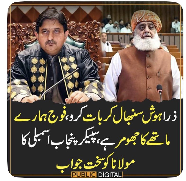 ReadinWakil's tweet photo. پنجاب اسمبلی میں 
کلیم اللّہ ——— سمیع اللّہ شروع 🔺
گیند GHQ کے کورٹ میں ۰۰۰ LOL 😝 https://t.co/jshqXtQCjN