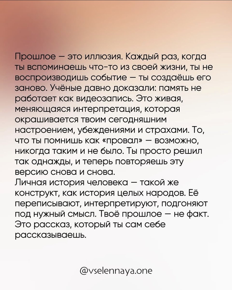 yrysgul_dev's tweet photo. Хочешь выдохнуть и улучшить жизнь? 
Я поняла, что нужно отказаться всего от двух вещей.
1. Хватит жить прошлым (наша память всё равно всё искажает).
2. Перестань сравнивать свою реальную «изнанку» с чужими идеальными «витринами».
Кто я прямо сейчас, без чужих мерок? 🕊️ https://t.co/5iMIX8IKSt