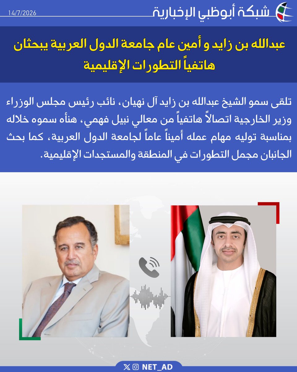 شبكة أبوظبي tweet media