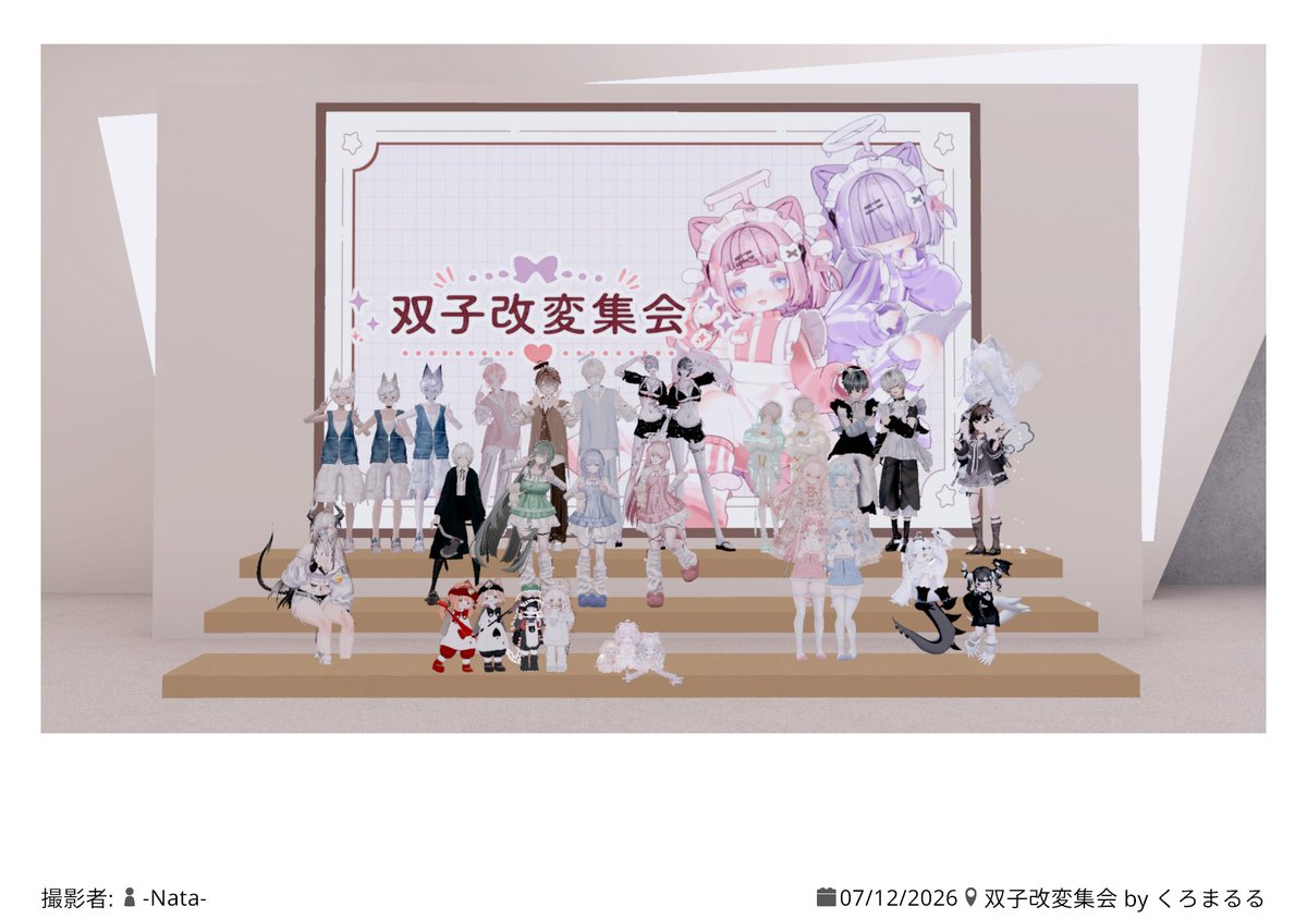 UDN_vrc's tweet photo. 双子集会、フレンドさんとくうたくんの三つ子で、参加してきました！
#kuuta3D https://t.co/XnN2Sk2kaP