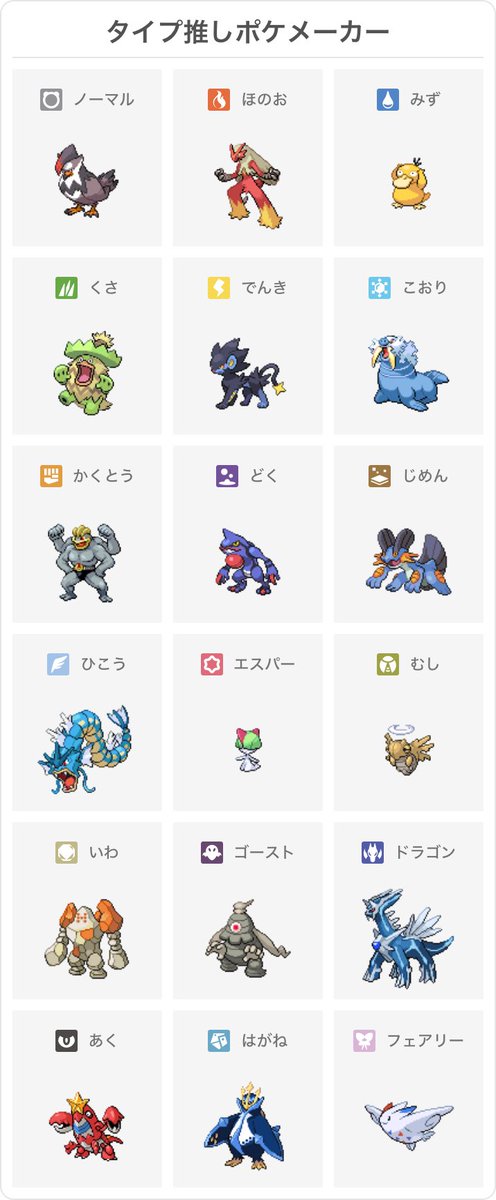 danchoo__98's tweet photo. #タイプ推しポケメーカー
どう考えても世代がハッキリわかりすぎる
ちな98年生まれ😇 https://t.co/Vv9Gryyj9r