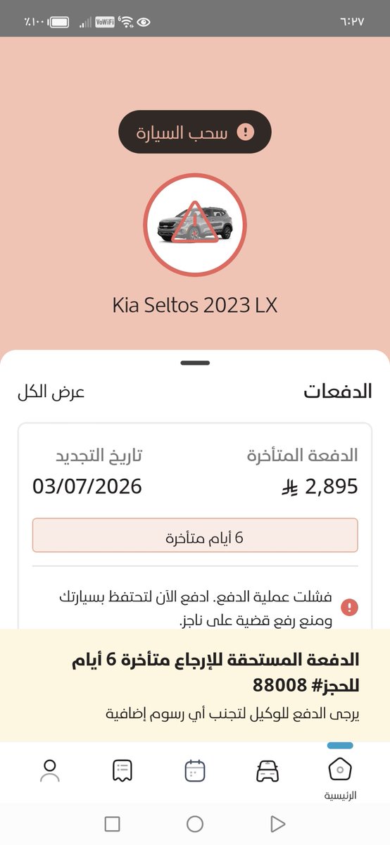 ByAlms32699's tweet photo. #انفيجو نصابين اخذت منهم سياره إيجار منتهي بالتمليك وخلصت كامل الأقساط ودفعت الدفعه الاخيره وحتى الآن يطالبون بسحب السياره وانا مسدد كامل الدفعات ودفعه التملك وقاعدين يماطلون بنقل الملكيه لي شهرين من سددتهم َ ومحد يرد على https://t.co/60P7QL5xk2