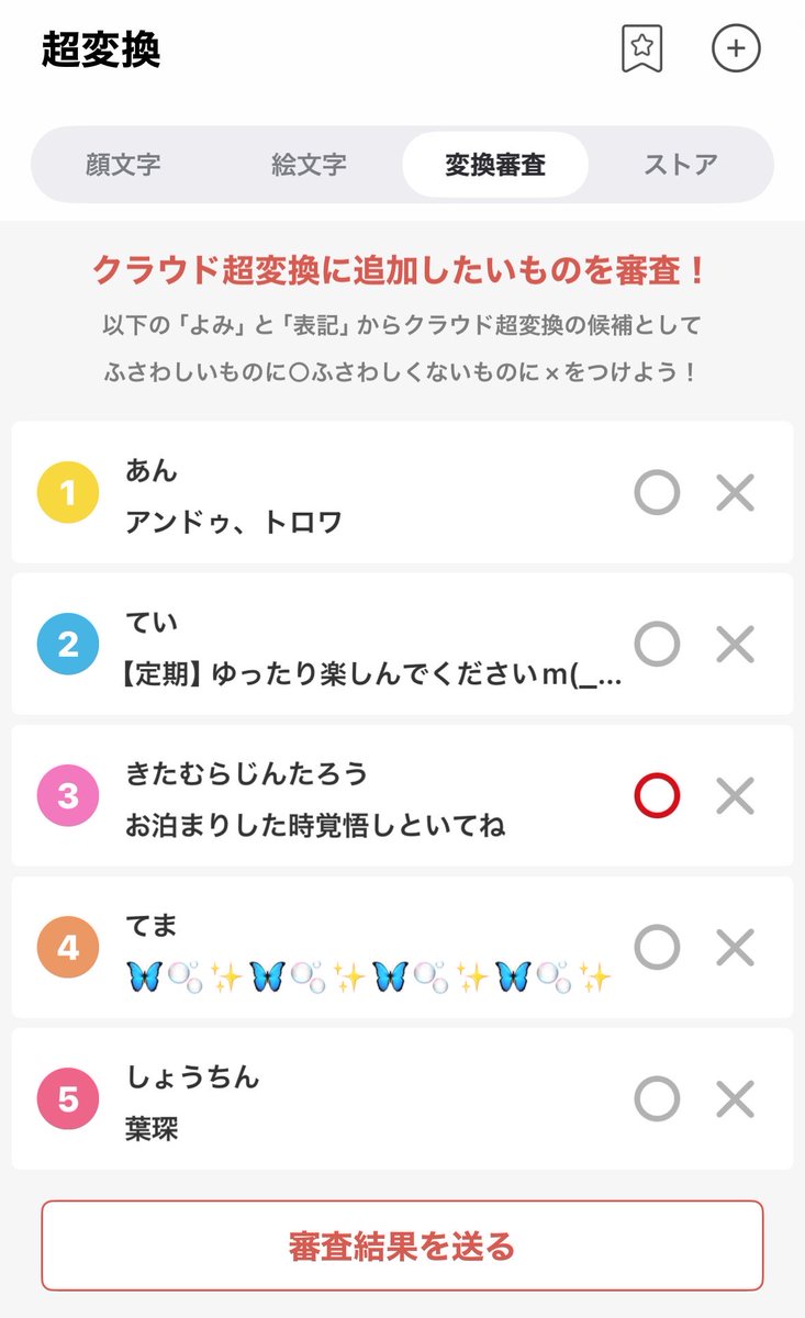 y0luv3's tweet photo. Simejiの変換で北村仁太郎やったんだれやｗｗｗクソワロタｗｗｗ https://t.co/vgEVgvw28B