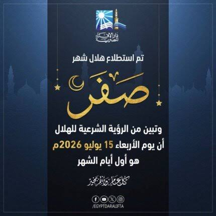 AhmadUllahAMF's tweet photo. للأسف.. يبدو خطأ في رؤية هلال صفر.
علميا تستحيل رؤية الهلال إذا جاء وقت المغرب قبل مضي 15 ساعة من لحظة اقتران الشمس والقمر. كان الاقتران الساعة 12:43 م بتوقيت القاهرة بينما المغرب جاء بعدها بسبع ساعات فقط.
مرفق حسابات مركز الفلك الدولي.
https://t.co/9rHiICophs https://t.co/nH582uq4lD