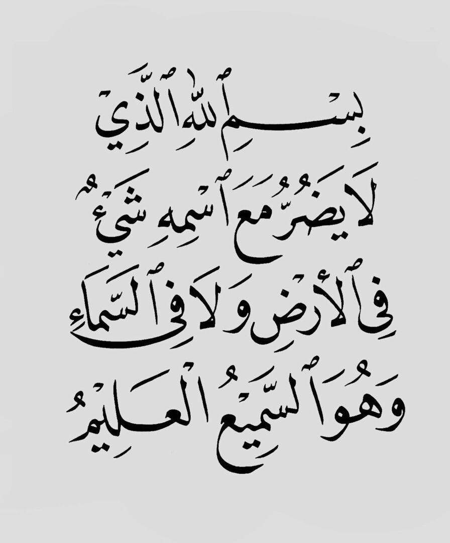 Mohannd882730's tweet photo. بسم الله https://t.co/CJmssfjfZs