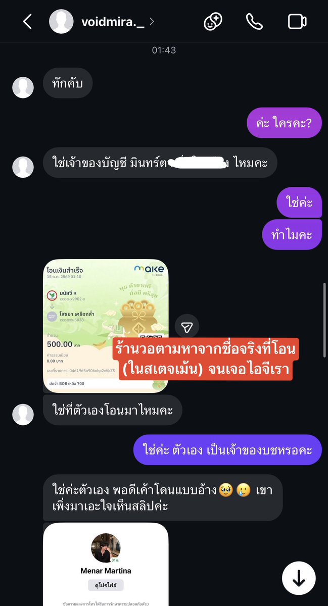 qmintarp's tweet photo. ⚠️ออกมาเตือนภัยค่ะ ⚠️ เคส A>B>C
❌มิจ  @.mxnqsii ❌
นางน่าจะอยู่แถวๆนี้ตลอด #ตลาดนัดBUS #ตลาดนัดDICE 

> เราจะซื้อ BOB แล้วมิจทักมาขาย ในdm มิจก็ส่งคลิปของมาให้ดู ”เหมือนมีของจริงๆ“ เราก็เช็คทั้งแบคลิส ทั้งไอจี (ขอแลกไอจี) รอรีวิวส่งของ (มันมี) เลยทำการจองมัดจำไป 500 
> แต่มิจเอาบชร้าน วอ มาให้เราโอน แล้วทำการเปลี่ยนแปลงสลิป ไปแลกวอกับร้าน 
> ร้านวอเพิ่งเอะใจหลังโอนเงินให้มิจแล้ว เนื่องจากโน้ตในสลิปเขียนไว้ว่า “มัดจำBOB” เลยตามหาเจ้าของบช (เรา) เพื่อรับผิดชอบ ?(เพราะเราอาจจะแจ้งความ ถ้าร้านไม่ทักมา)

เลยออกมาเตือน #ตลาดนัดTpop #รับแลกวอ ‼️ระวังชื่อบช มนัสวี หิรัญชา 
‼️wallet  0638163398

นี่ว่านางก็ยังติ่งอยู่ (จากไฮไลท์ไอจี หรืออาจจะไปก็อปคนอื่นมาอีก) เกิดมาทั้งทีใช้ชีวิตได้อุบาทว์สุดๆ 

!!เลิกใช้รูปลูกกูด้วยค่ะอีผีเปรต!!