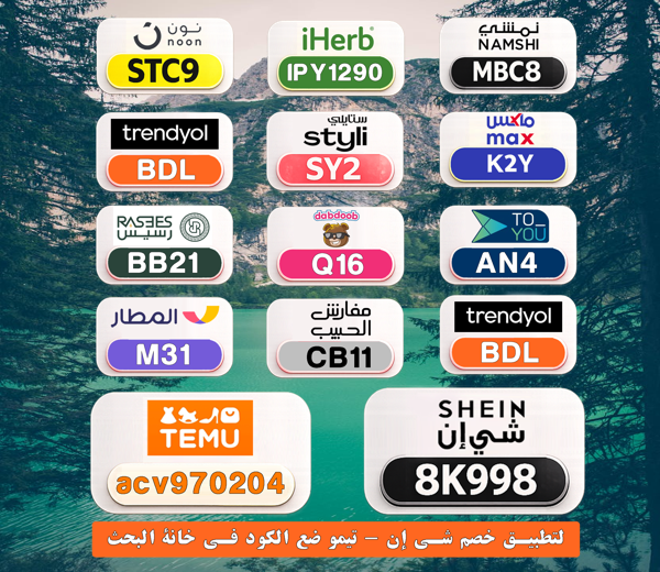 fjohchris's tweet photo. 🚀 خصم إضافي على مشترياتك
⎐كُـود⎐كوبِون⎐خـِصم⎐

⎐ستايلي⎐
⊵SY2⊴

⎐نمشي⎐
⊵MBC8⊴

⎐ايهرب⎐ايهيرب اهرب⎐
⊵IPY1290⊴

⎐تيمو⎐
⊵ACV970204⊴

⎐نون⎐
⊵STC9⊴

FAJ https://t.co/0jn1vo1Ky7
