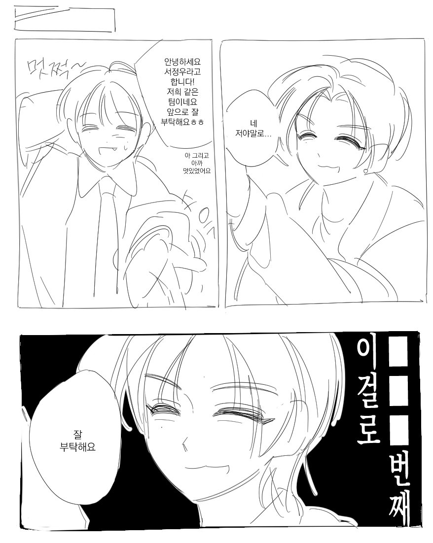 ekfrrhrl_'s tweet photo. 루프물인데 루프물이 아님 (1) https://t.co/x2Rjw5Ros3