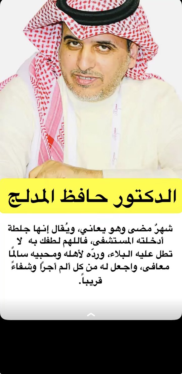 zakykhattab's tweet photo. الله يشفيك ويعافيك وترد لأهلك سالم https://t.co/mGJexJLoN2