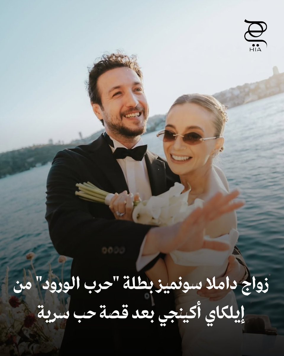 hiamag's tweet photo. تفاجئ #DamlaSönmez جمهورها بصور زفافها وتكشف تفاصيل قصة حبها السرية مع #İlkayAkıncı😍✨
اكتشفي أبرز اللقطات والتفاصيل عبر الرابط👇
https://t.co/3joyxiwvEU https://t.co/2VXrPLEsUD