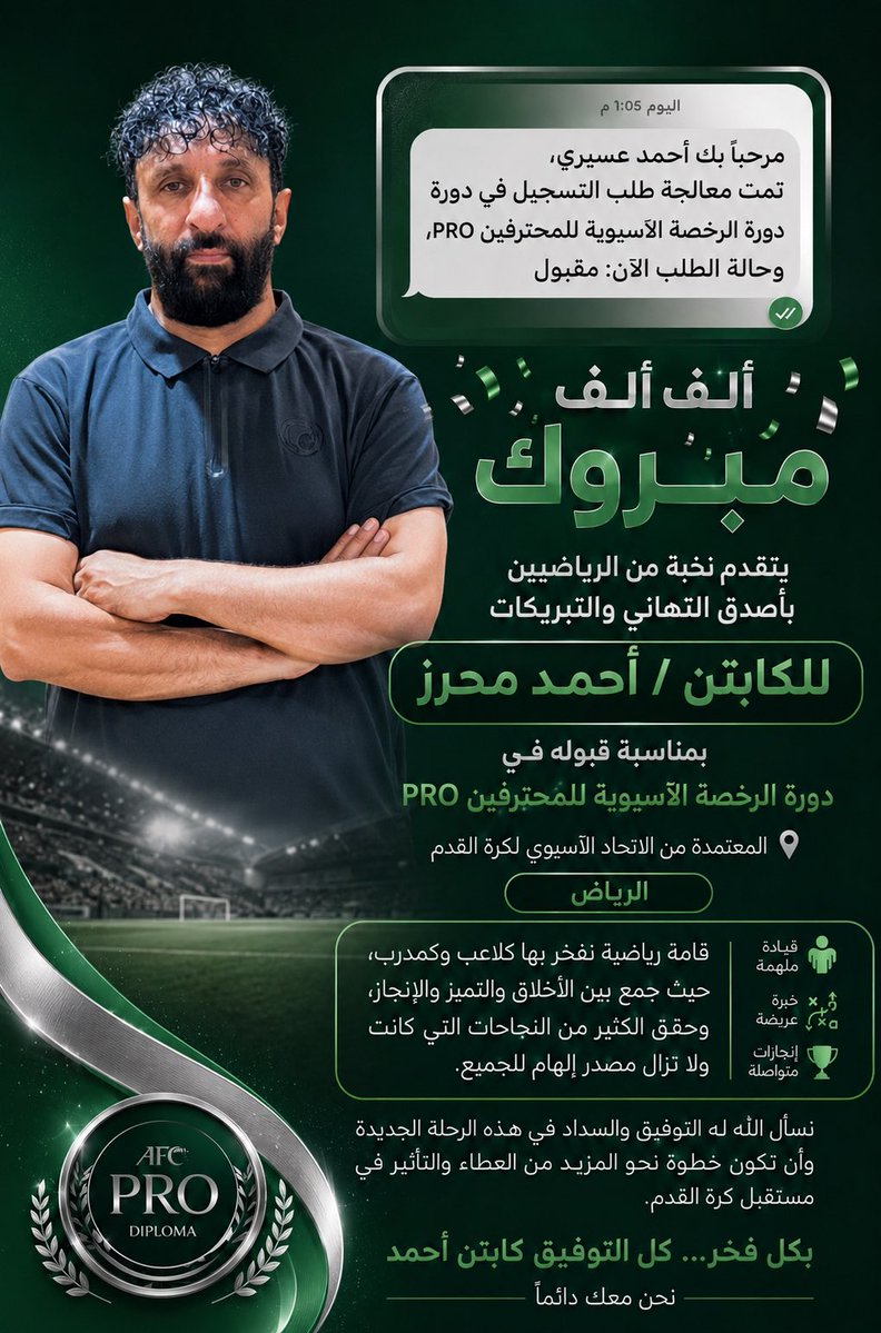 ahmed123mehrez's tweet photo. (شكر وتقدير ) لكل غالي على قلبي ونسال الله التوفيق للجميع🌹 https://t.co/UF54Y8m3o4