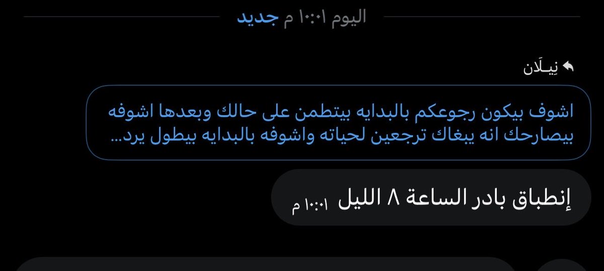 نِيـلَان tweet media