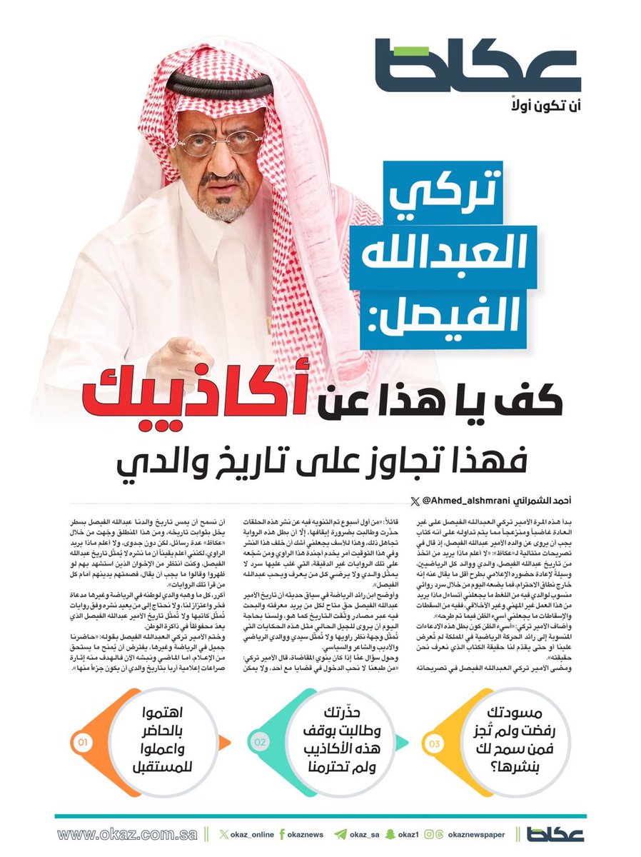M_awidah's tweet photo. ابن الرمز يجلد #اعلام_القصاصات وصاحبهم المنقذ ( الكذّاب ) 😁

طبعاً الشاويش حقهم بيجحدهم ويفقع كالعادة 😁 https://t.co/RvFiaFUXe0