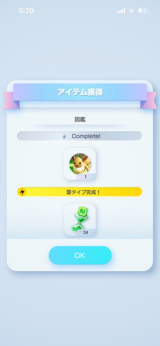 currant_133's tweet photo. るりかちゃんのおすそ分けでコンプできてびっくりした‼️
ありがとう😭 https://t.co/QXLHjXNwnh