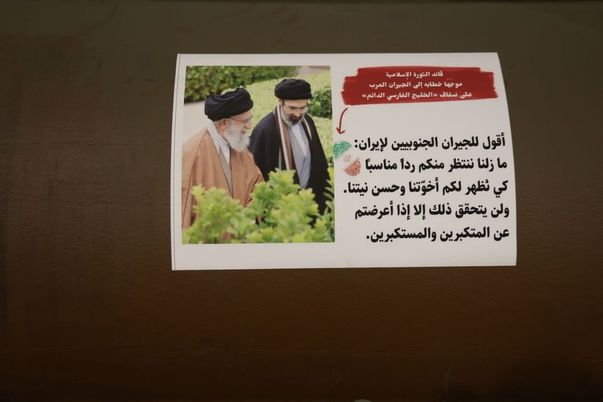 no91pl's tweet photo. 🔻رسالة السيد القائد الولي مجتبى الخامنئي(دام ظله) إلى الدول العربية مكتوبة على صاروخ "خيبرشكن" قبل الإطلاق. https://t.co/KdxknivTsc