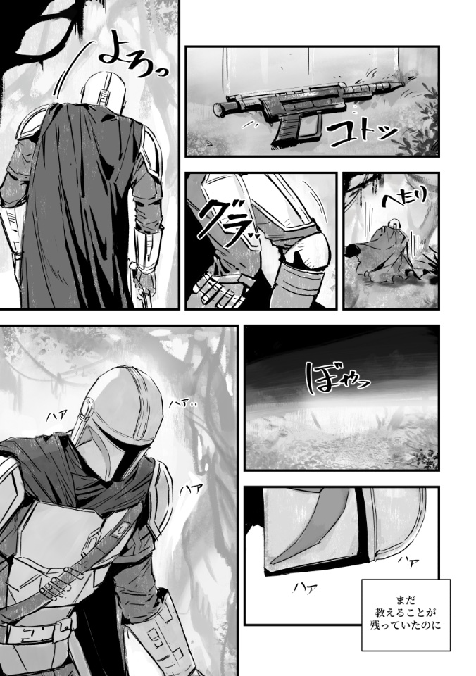 Frostmanon's tweet photo. TMAG 『光の中へ』日本語訳
読む方向：左→右
不自然な表現があるかもしれませんが、ご了承ください。
(4/20) https://t.co/VCQAUZ9A5H