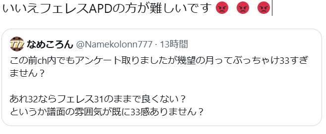 aidakotakoyakiP's tweet photo. 幾望の月APD33わかる、なんかムズイ https://t.co/eeO9gml4S6