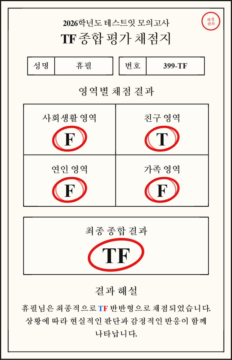 Hyu_pil's tweet photo. 친구영역에서 'T'? https://t.co/qLQ3cwpcCd