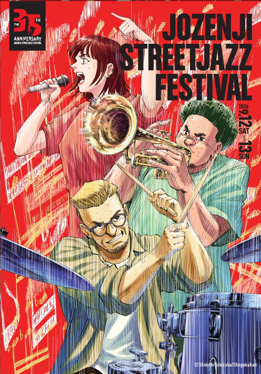 jozenji_stjzfst's tweet photo. 📤募集中📤
#定禅寺ジャズフェス
＜＜当日運営ボランティア協力📅～7月末＞＞

みなさまのお力添えでつくる音楽祭🌳🎷
13日(日)のご協力が急募です！

詳細・受付フォーム送信☑
↓
https://t.co/rWZtMoZLrl

定禅寺通から広がる、音楽があふれる2日間✨
1番近くで見てみませんか？ https://t.co/95f2d63TmH