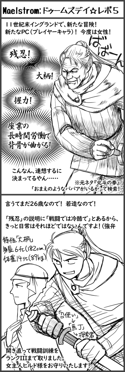 typ1's tweet photo. 『Maelstrom：ドゥームズデイ』、ガチ目の中世ヨーロッパ（オカルト要素はアリ）を疑似体験できるのが楽しいですよ！

ネタバレ無しのプレイ記
https://t.co/TxHKvcdjj7

日本語版ルールブック
https://t.co/BY6u2uXR3B https://t.co/RVUUaVdjNu