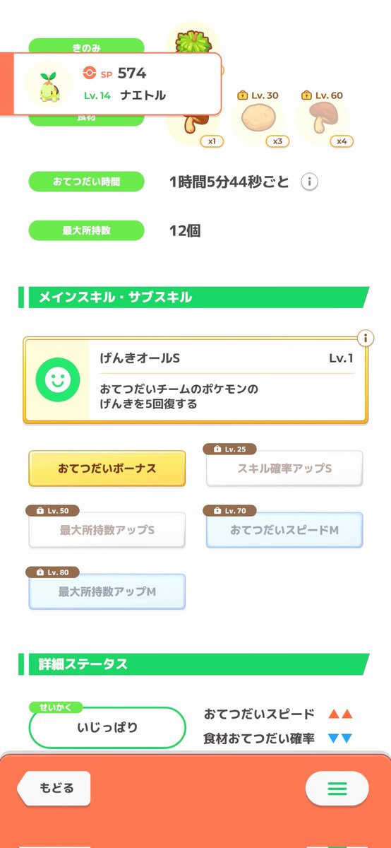 akagipoke's tweet photo. #ポケスリ3周年をみんなで https://t.co/deRMJkSIrp
