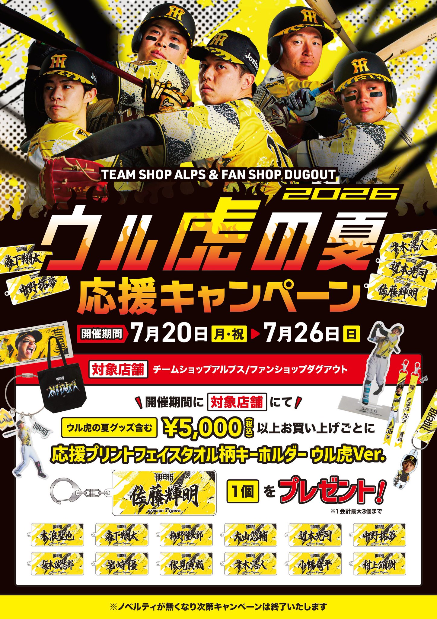 阪神タイガース on X: 