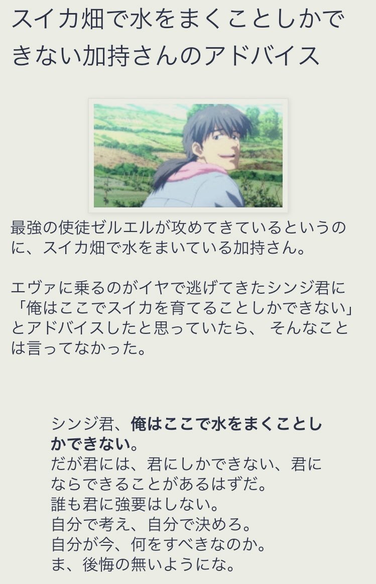 freesia_merci07's tweet photo. スイカの季節になりましたね。
旬な野菜や果物の効果は
理にかなっていますね。

スイカは神の子である
『秘密のたからばこ』
著者氏の好物です。

エヴァの加持さんが
育てていたことは
偶然ではないのでしょう。

夏バテ防止に
スイカが良きですね🍉 https://t.co/EgcDTnwF9g