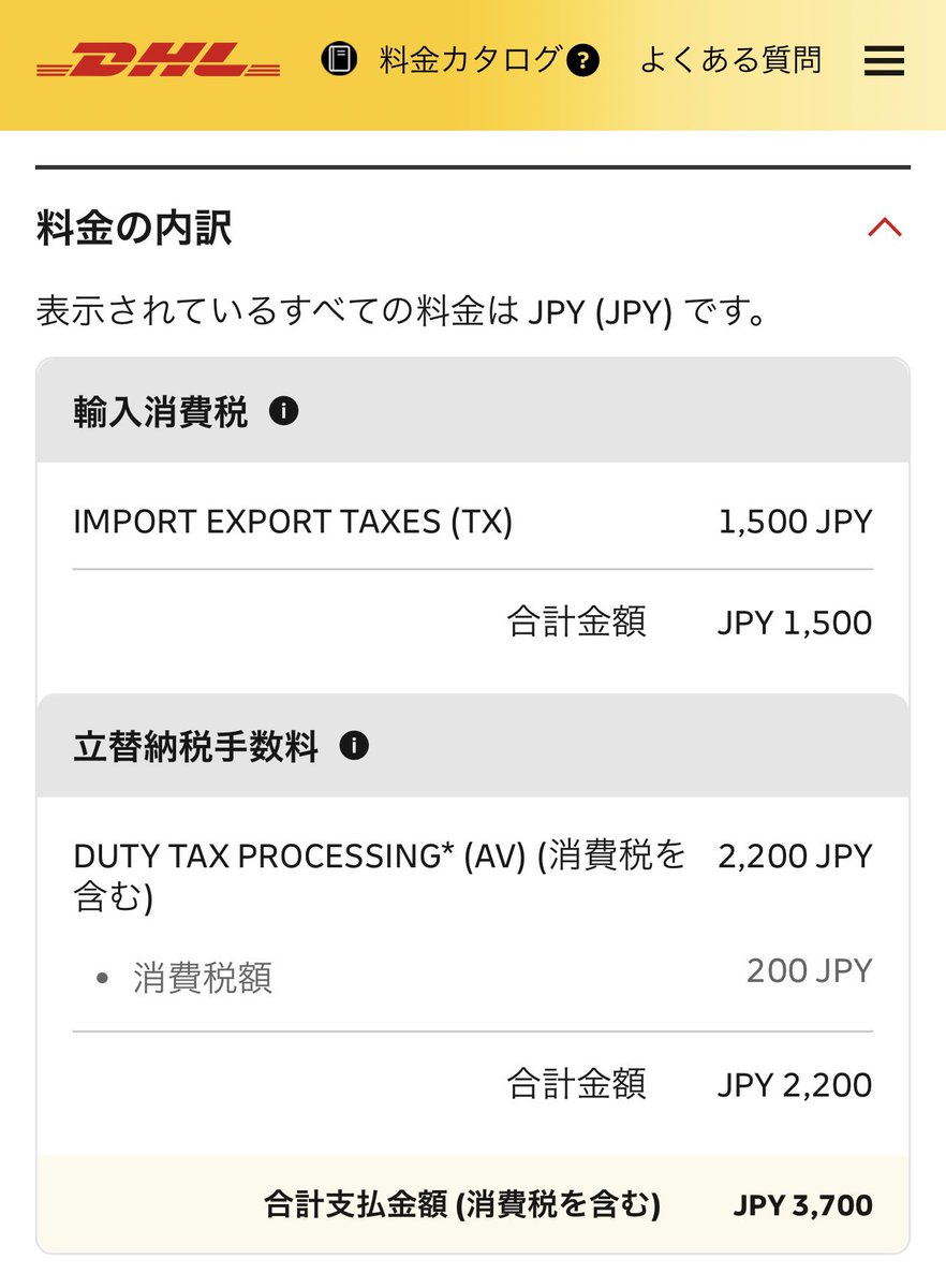 junjun0220's tweet photo. DHLマジかよ… https://t.co/JR2rqiyWW7