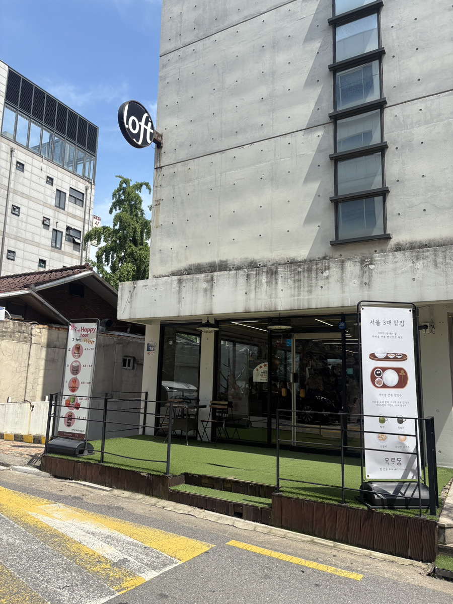 joahcafe's tweet photo. セブチのバーノンが韓国で一番大好きなピンスのお店と大絶賛してたお店に行ってきた✨
注文画面にはしっかりバーノンPickが😂🤍
一口だべたら目を見開いちゃうくらい感動のおいしさだった…！！暑くなってきたこれからの時期にもピッタリ！

🏠オクルモン新村本店（옥루몽 신촌본점）
📍ソウル特別市 西大門区 大新洞 50-3