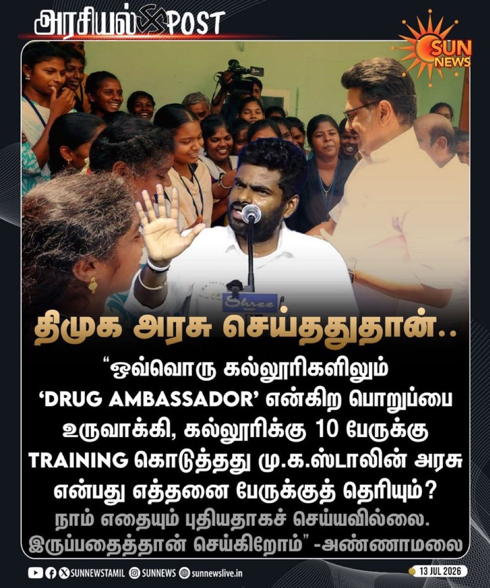 DrSuriya_'s tweet photo. திமுகவின் IT wing செயல்படவில்லை என்பதையே அண்ணன் @TRBRajaa ஒத்துக்கொள்ள வேண்டும்..

திமுக சாதனையை @annamalai_k சொல்லி தான் தெரிந்துக்கொள்ள வேண்டி உள்ளது

இப்ப உங்க மனசாட்சியை தொட்டு சொல்லுங்க திமுக தோல்விக்கு முக்கிய காரணம் நீங்க தான் நீங்க ஒத்துக்கவில்லை என்றாலும் இது தான் உண்மை https://t.co/ph8O9wzprb