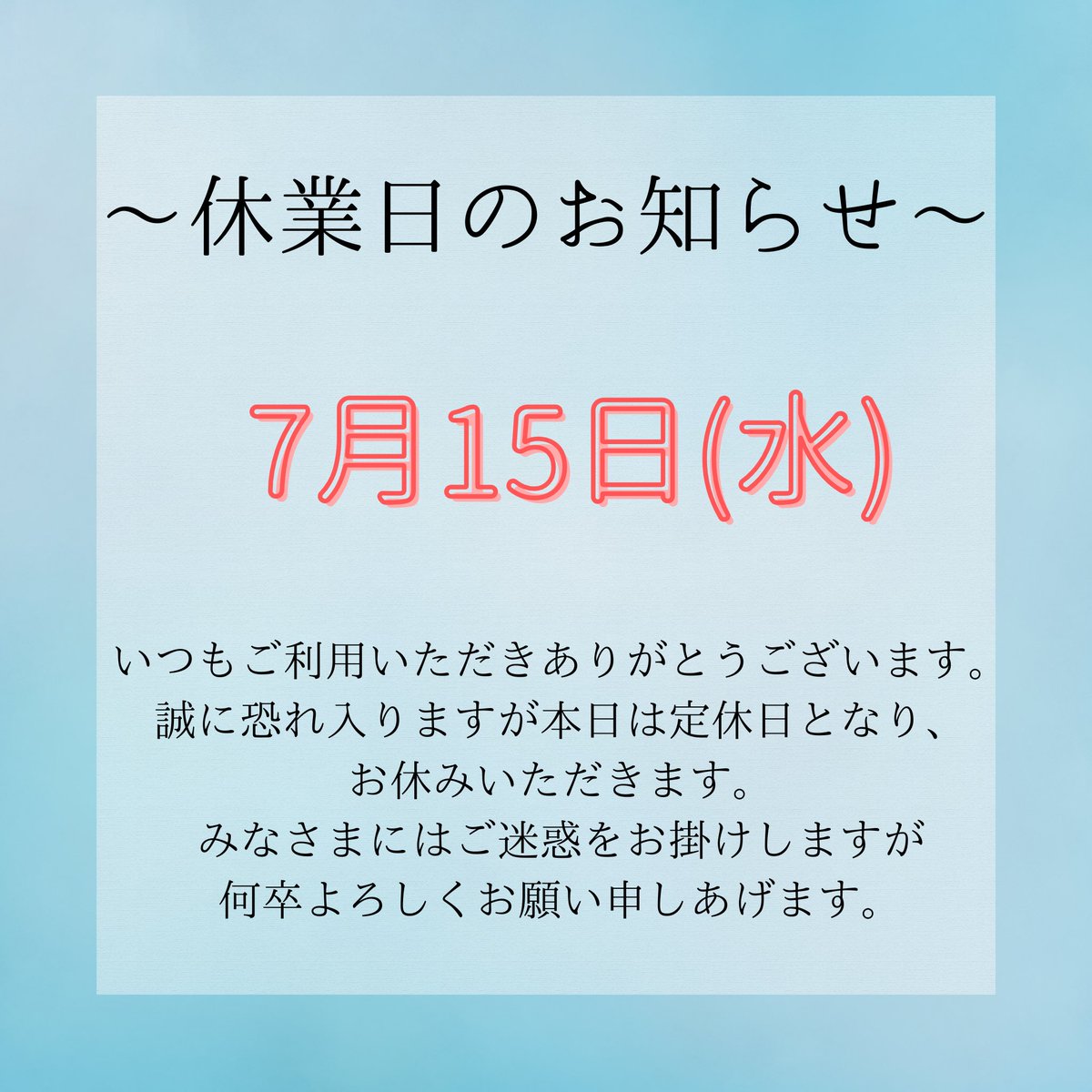 オキビ様注文専用(他のお客様はご遠慮ください) 休業日のお知らせ】 いつもご利用いただきありがとうございます。 本日